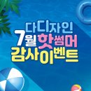 다디자인 - 청주시 상당구 용정로8번길 2 | 다디자인