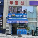 가경아이파크온마음공인중개사사무소 이미지