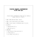 의성도동 마을관리 사회적협동조합 이미지