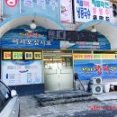 달맞이휴게실