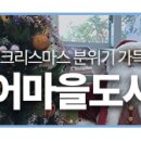 노은3동 행정복지센터 영어도서관 이미지