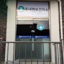 강하보건지소 | 교체시공 동내면보건지소 출입문 강하도어손잡이 노후...백화점에서 교체한 후기임니다 중간에 강화도어...