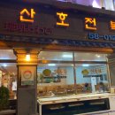 탑동산호전복 이미지
