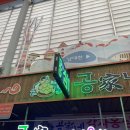 공가네김밥 | 양양맛집. 공가네감자옹심이, 또와김밥, 송이닭강정 탈탈털기(@양양시장)