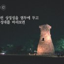신라첨성대 이미지