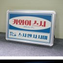 간판집 이미지