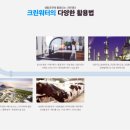 크린워터시스템