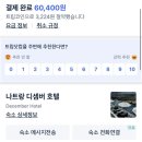 호텔디셈버 이미지