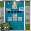 마곡펜타곤학원