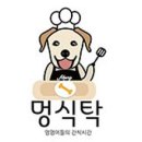 멍식탁 이미지