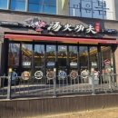 신흥고교 정류장 | 청주 마라탕맛집 쿵푸마라탕 율량점 방문후기