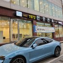 새만포면옥 이미지