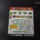 안성파닭 이미지