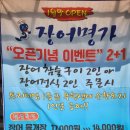 신탄장어가참숯구이 | 대부도 장어맛집 추천｜풍천민물장어 참숯구이