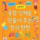 창의놀이학원 이미지