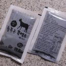 늘푸른흑염소