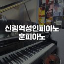 아마빌레뮤직학원 | 신림역성인피아노학원 훈피아노 - 원데이클래스 후기 직장인 성인 취미추천