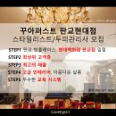 현대백화점(판교점) 입점 헤어살롱 최고의 두피관리사/스타일리스트 구인 이미지