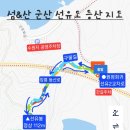 섬&amp;산 군산 선유도 선유봉 등산코스 산행지도♧선유2교차로 최단코스 왕복1km