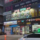 남악골 산야초 | [무안/삼향읍] 남악 삼계탕 맛집, 남악골 산야초