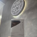 (주)엠코 | [한돈 곳간 정자] 엠코헤리츠 맛집/ 분당 정자 삼겹살 고기집 후기🥩