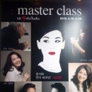 마스터클라스 이미지