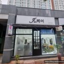 J헤어뷰티 이미지