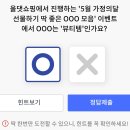 쇼핑팡팡5