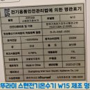 원남초등학교 - 구미시 | 🌺😊구미시 남통동 / 원남초등학교 / 귀뚜라미 스텐전기온수기 W15 설치 후기✨