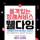 한장례 이미지