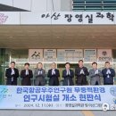 한국항공우주연구원 - 태안군 | 한국항공우주연구원