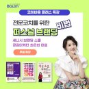 코칭 바움 이미지