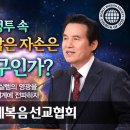 [하나님의교회 설교] 예루살렘의 영광을 온 세계에 전파하자 // 안상홍님 // 어머니하나님 이미지