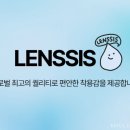 렌시스코리아 홍대점 이미지