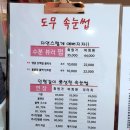 도무네일