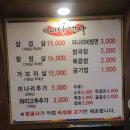 미녀삼겹살 이미지