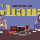 가나유통 이미지