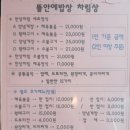 뜰안에밥상 | 서울근교드라이브 한정식 맛집 포천 소흘읍 고모리 뜰안에밥상 내돈내산 후기