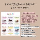 토브 펫 살롱 이미지