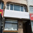 동해시 메리공방 떡케이크, 곶감단지, 찰떡쿠키 후기(환갑상차림음식, 환갑이벤트)