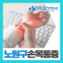 연세거뜬정형외과의원 이미지