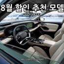 코오롱아우토(주) 강동지점 | [공지] 아우디 8월 프로모션 혜택 좋은 차량 위주로 정리 드립니다!