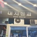 대지청과 이미지