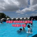 어썸 | 김포 어썸월드 내돈내산 방문 후기 놀거리, 주차, 편의시설, 꿀팁