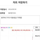 [꽃드림꽃부자님] 에프앤가이드 138% 부자아빠님 ㅉㅉㅉㅉ 이미지