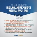 일등급방역