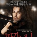 파가니니