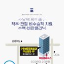 수유바른정형외과의원 이미지