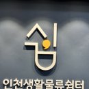 구월4동 무료급식센터 이미지
