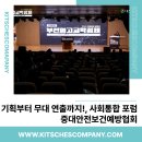 한길인쇄기획 | 부천 고교학점제 설명회 행사 대행, 어떻게 진행됐을까? | 2026 부천형 고교학점제 학부모 미래공감 설명회
